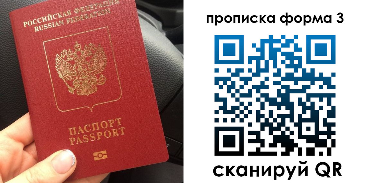 прописка гарантия в Талдоме