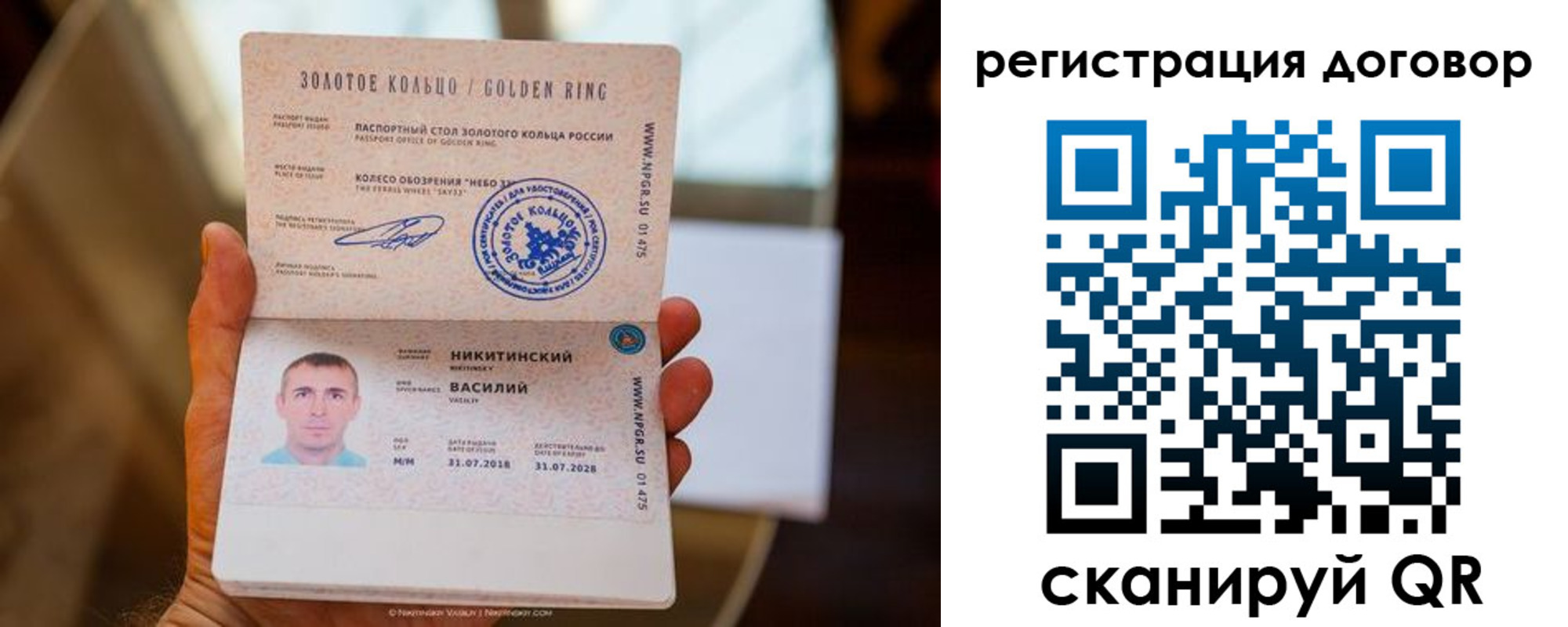 прописка ребенка в Талдоме