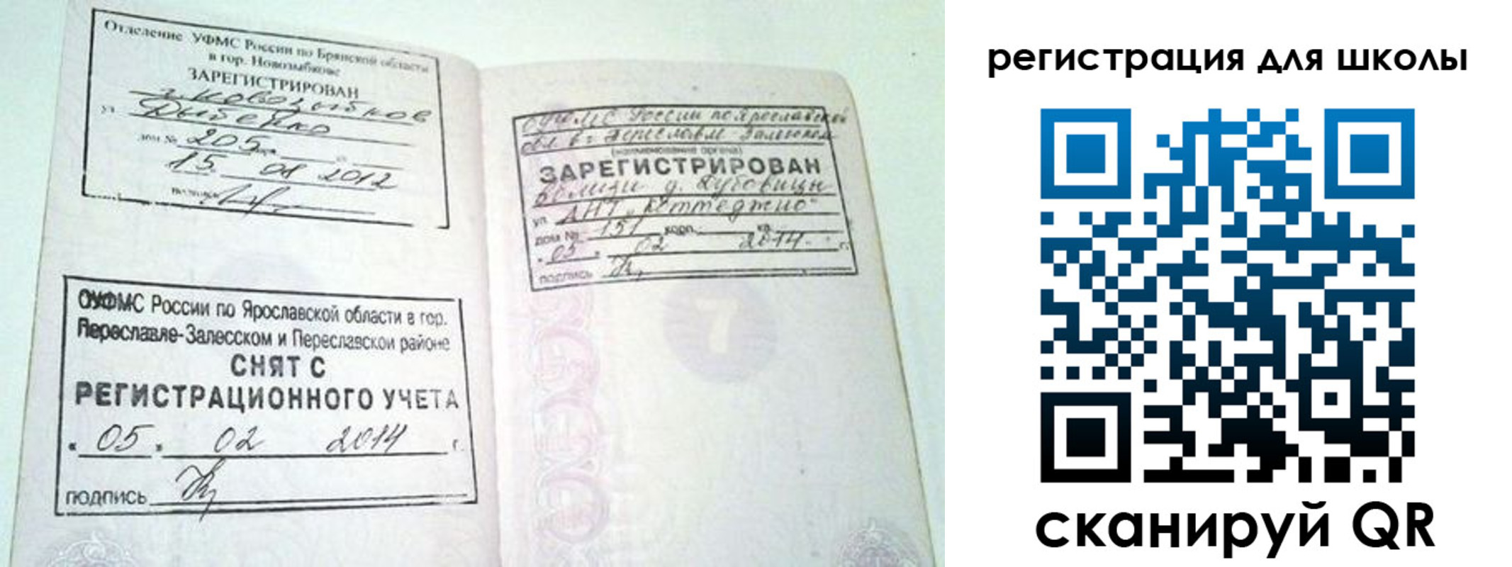 купить прописку в Талдоме