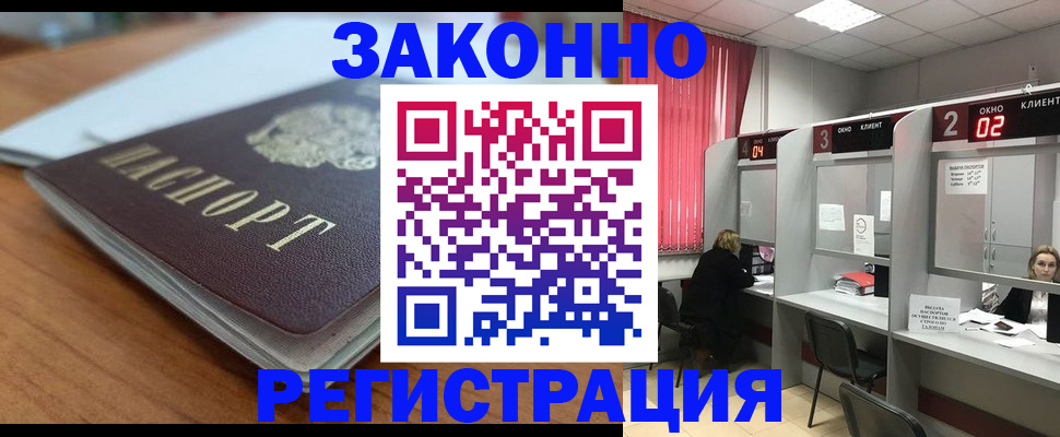 прописка гарантия в Талдоме