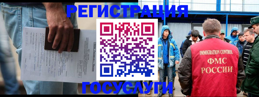 временная регистрация законно в Талдоме