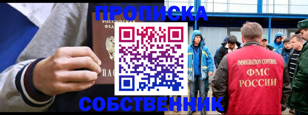 прописка ребенка в Талдоме